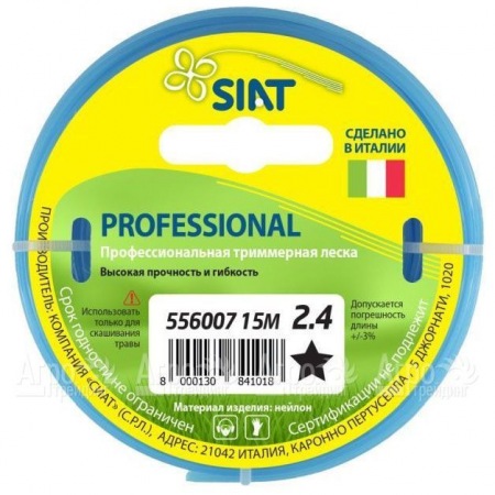 Леска для триммера Worx Professional SIAT 2.4 мм Звезда 15 м в Челябинске