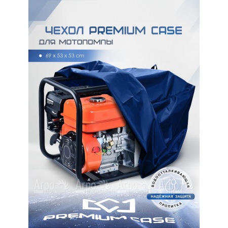 Чехол PREMIUM CASE для мотопомпы 69х53х53 см., водонепроницаемый в Челябинске