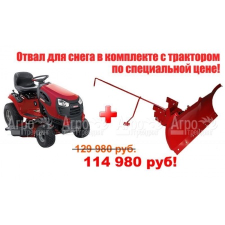 Садовый минитрактор Craftsman 25023 серия Yard в Челябинске