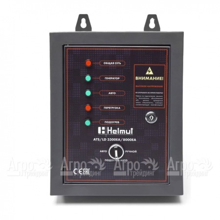 Блок автоматики ATS для дизельных генераторов Helmut LD 3300EA, LD 8000EA в Челябинске