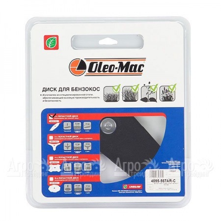 Диск для травы 2T 255 мм/25.4 мм в блистере для триммеров Oleo-Mac в Челябинске