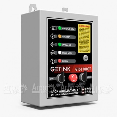 Блок автоматики Sunreka GTS17000T в Челябинске