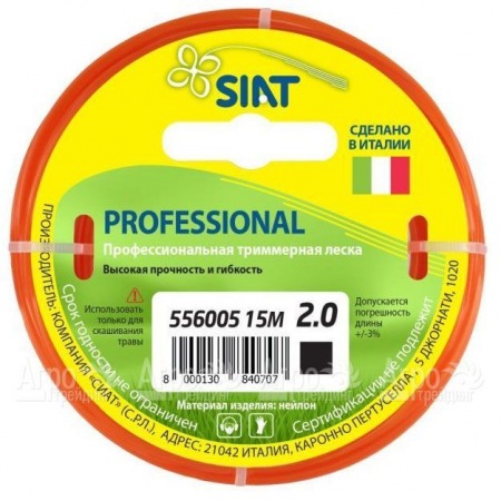 Леска для триммера Worx Professional SIAT 2 мм Квадрат 15 м в Челябинске