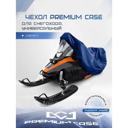 Чехол PREMIUM CASE для снегохода, универсальный серии L, водонепроницаемый в Челябинске