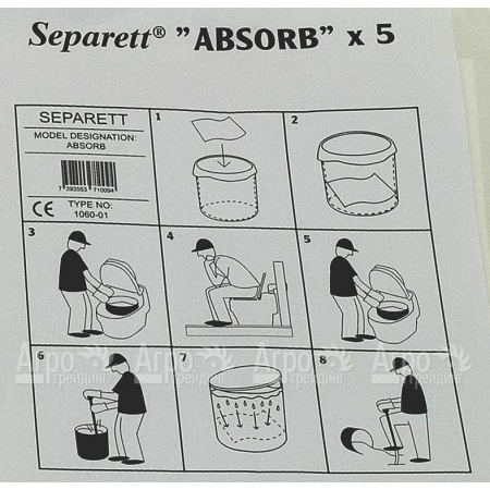 Влаговпитывающие салфетки Separett 1060-01 в Челябинске