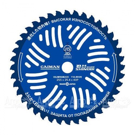 Диск японский 10" 255x25x40P (для жесткой травы и против камней) для триммеров Caiman в Челябинске