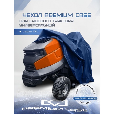Чехол PREMIUM CASE для садового трактора, универсальный серии XХL, водонепроницаемый в Челябинске