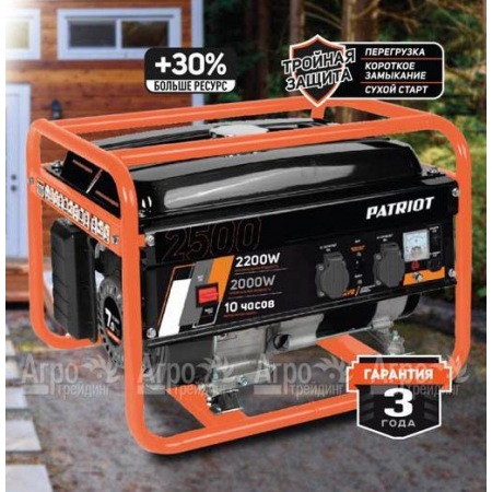 Бензогенератор Patriot GRS 2500 2 кВт в Челябинске