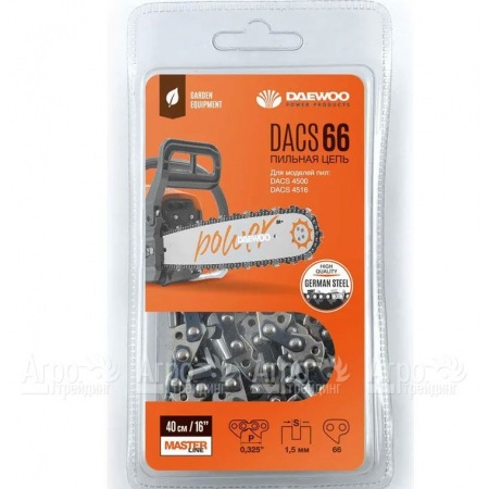 Цепь для пилы бензиновой Daewoo DACS4516/4500 в Челябинске
