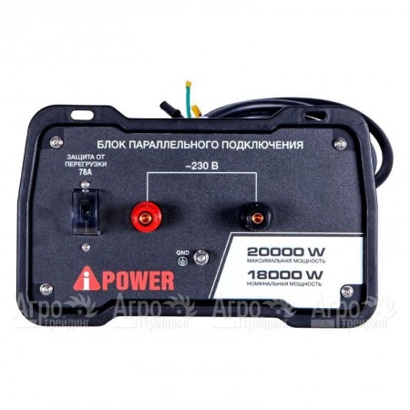 Блок параллельной работы инверторного генератора A-iPower A8000IS в Челябинске