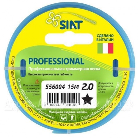 Леска для триммера Worx Professional SIAT 2 мм Звезда 15 м в Челябинске