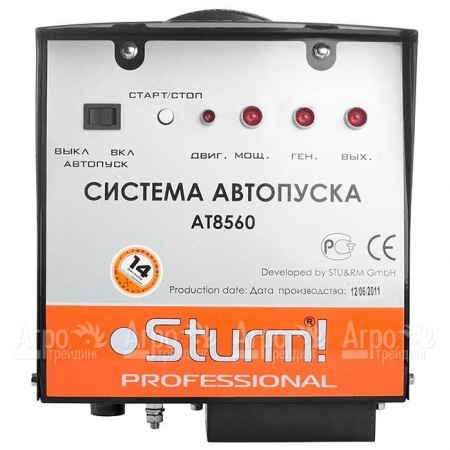 Система автопуска Sturm AT8560 в Челябинске
