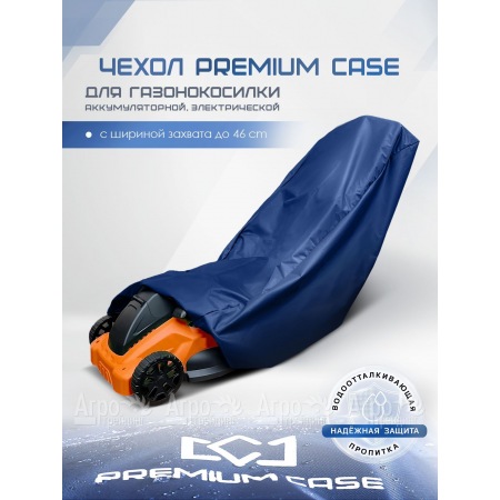 Чехол PREMIUM CASE для газонокосилки электрической, аккумуляторной с шириной захвата до 46 см., водонепроницаемый  в Челябинске