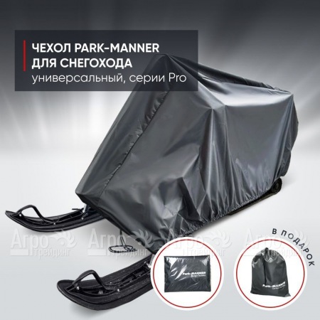 Чехол Park-Manner для снегохода универсальный серии Pro в Челябинске