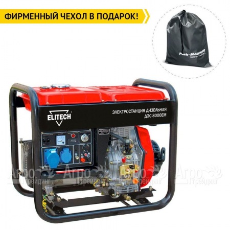 Дизельгенератор Elitech ДЭС 8000ЕМ 5.5 кВт в Челябинске