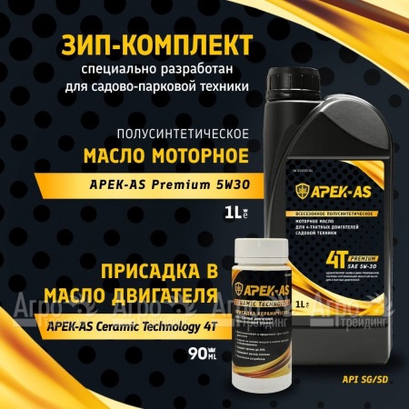 Масло моторное APEK-AS Premium и присадка керамическая APEK-AS Ceramic Technology (ЗИП комплект) в Челябинске