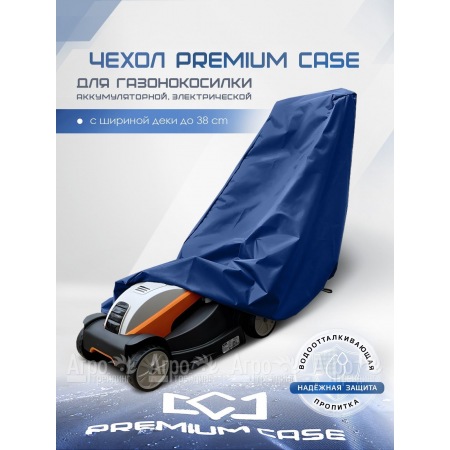 Чехол PREMIUM CASE для газонокосилки электрической, аккумуляторной с шириной захвата до 38 см., водонепроницаемый  в Челябинске