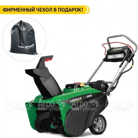 Снегоуборщик Caiman Go 22CE в Челябинске