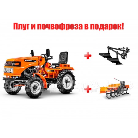 Минитрактор Кентавр Т-18 в Челябинске
