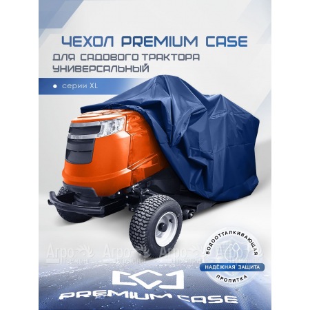 Чехол PREMIUM CASE для садового трактора, универсальный серии ХL, водонепроницаемый  в Челябинске