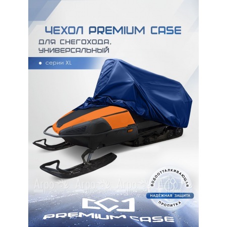 Чехол PREMIUM CASE для снегохода, универсальный серии XL, водонепроницаемый в Челябинске