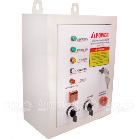 Блок автозапуска A-iPower 230В 50А ATS в Челябинске