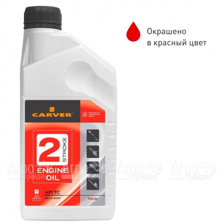 Минеральное моторное масло Carver 2 Stroke Engine oil 0.946 л для 2-х тактных двигателей в Челябинске