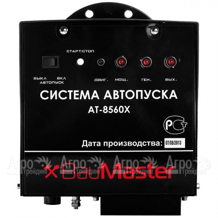 Система автопуска BauMaster AT-8560X в Челябинске
