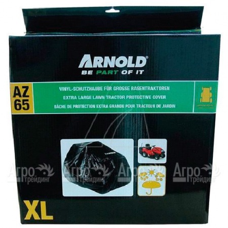 Чехол Arnold для садовых тракторов в Челябинске