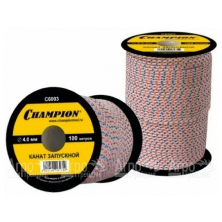 Канат запускной Champion 4,0мм 100м в Челябинске