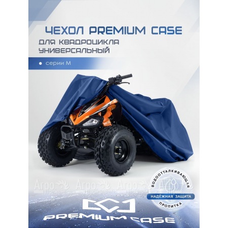 Чехол PREMIUM CASE для квадроцикла, универсальный серии M, водонепроницаемый в Челябинске