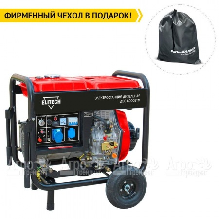 Дизельгенератор Elitech ДЭС 8000ЕТМ 6.5 кВт в Челябинске