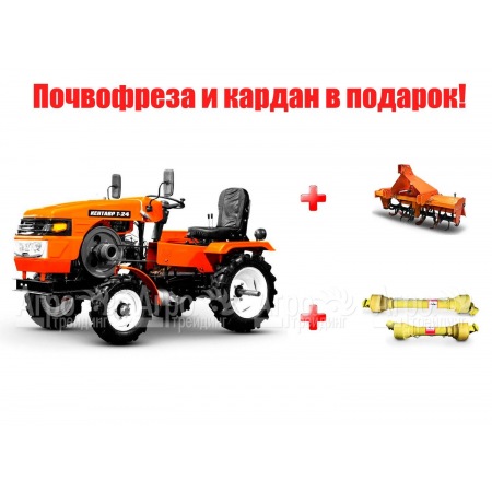 Минитрактор Кентавр Т-24 PRO в Челябинске