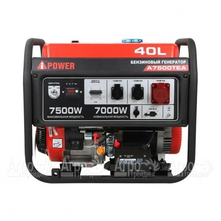 Бензогенератор A-iPower A7500TEA 7 кВт  в Челябинске