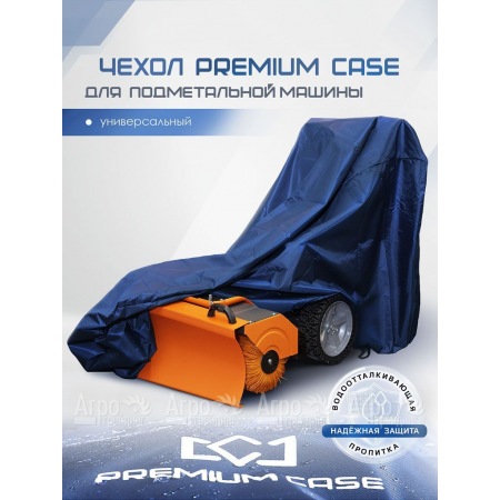 Чехол PREMIUM CASE для подметальной машины, универсальный, водонепроницаемый в Челябинске