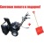 Снегоуборщик Manner's Garden Knight M209/1 в Челябинске