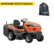 Садовый минитрактор Husqvarna TC 215T HV 586AE в Челябинске