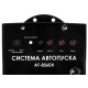 Система автопуска BauMaster AT-8560X в Челябинске