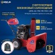 Снегоуборщик APEK-AS 1150 ME Pro Line в Челябинске