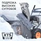 Снегоуборщик Patriot PS 707 в Челябинске