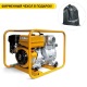Бензиновая мотопомпа Caiman QP-T405SLT в Челябинске