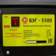 Бензогенератор Калибр БЭГ-5500 5 кВт в Челябинске